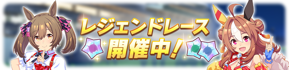 Legend Race #20